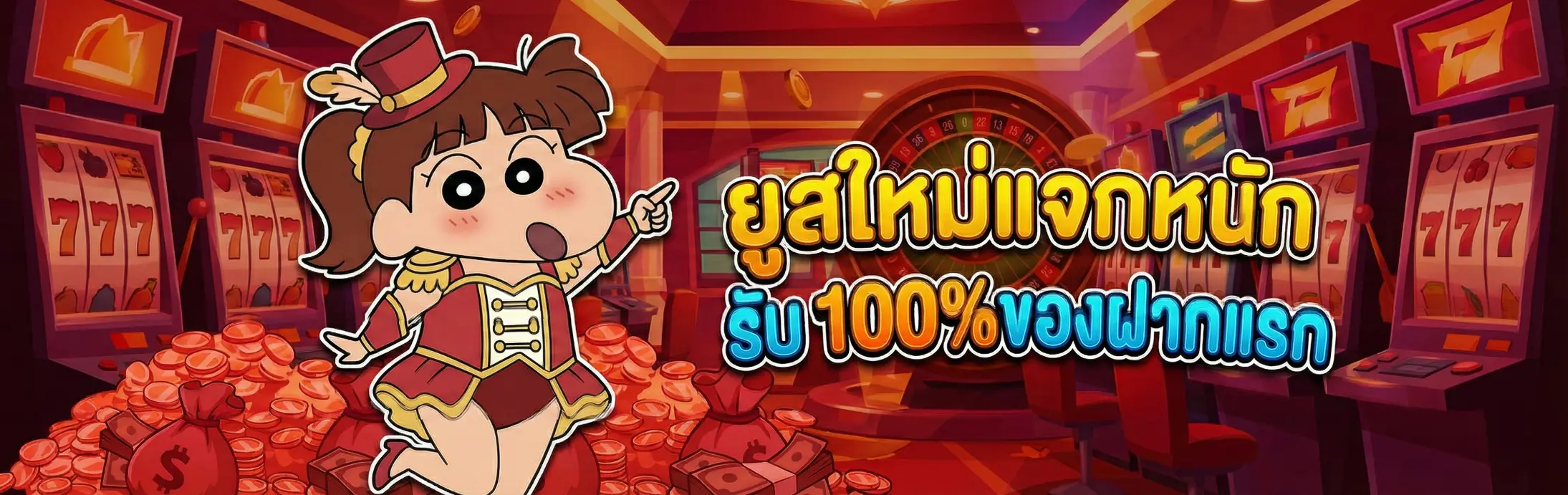 ร่ำรวย 888